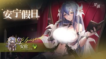 《星落》安伦服饰展示 |安宁假日