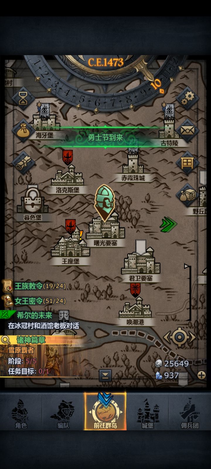 求指点截图