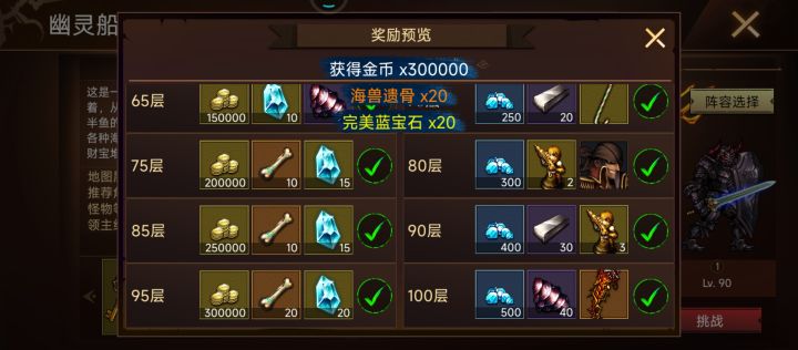 拿下,但是怎么没有念阻魔,咋刷截图