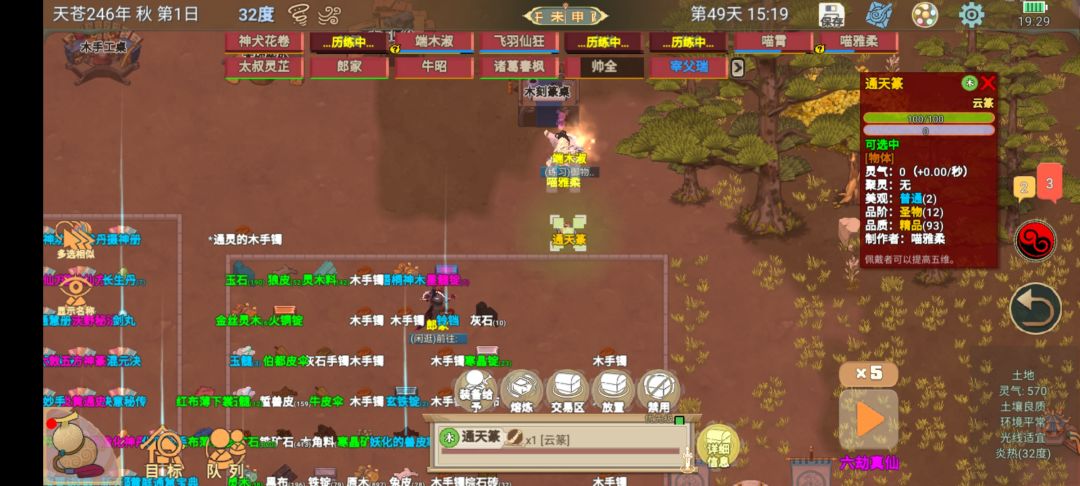 讲个画符小技巧截图