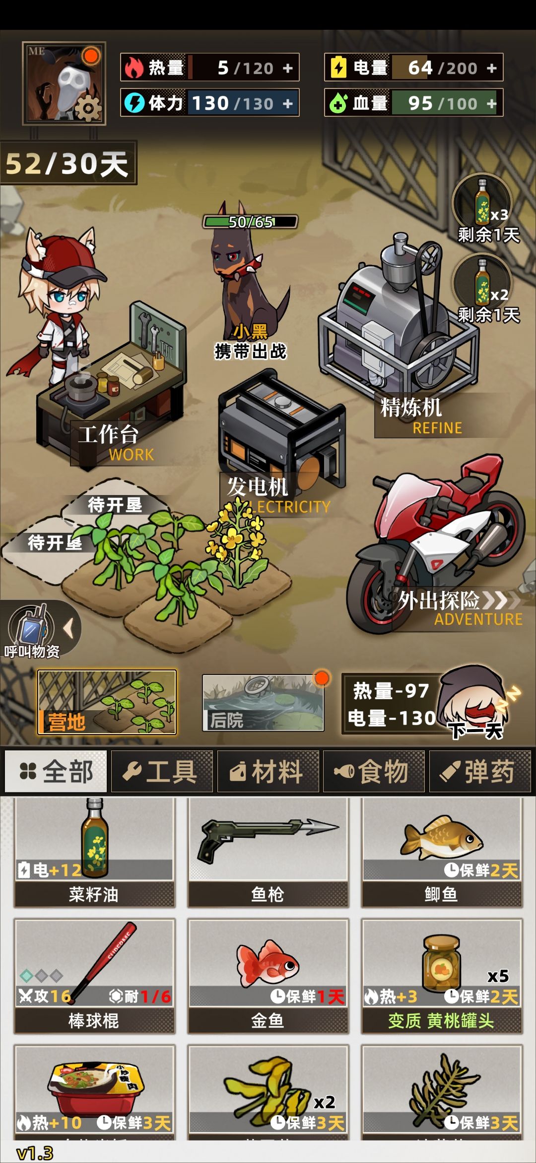 建议把精炼机改为可以随时停止 1