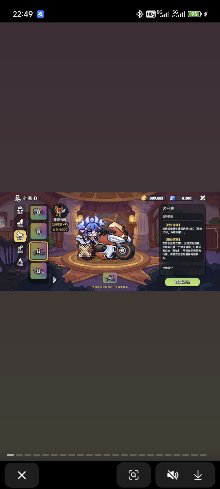 火邢驹?截图