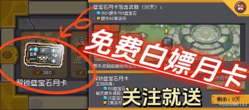 【已开奖‼️】元气公测!福利安排到位!