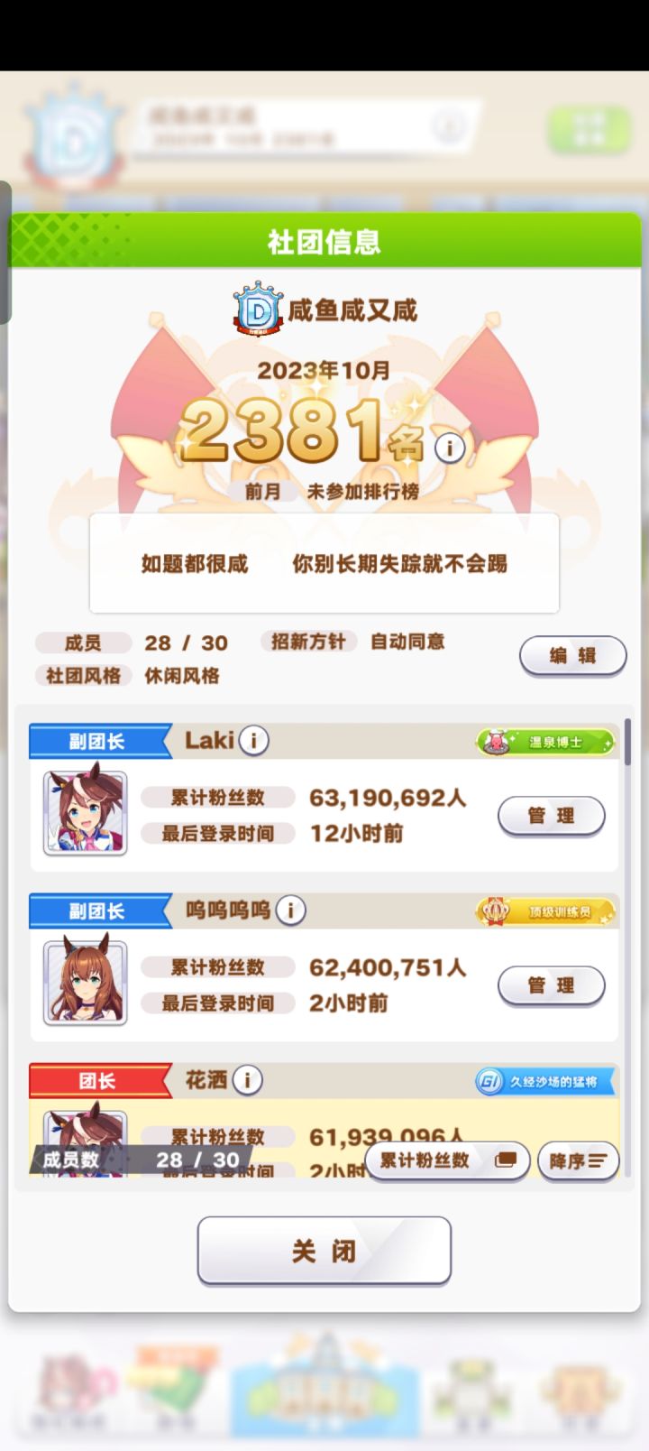 社团来人混低保 15号最后一天在晚没了截图