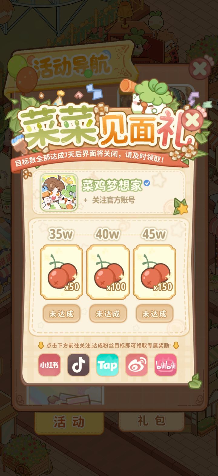 有没有人告诉我这个怎么领?截图