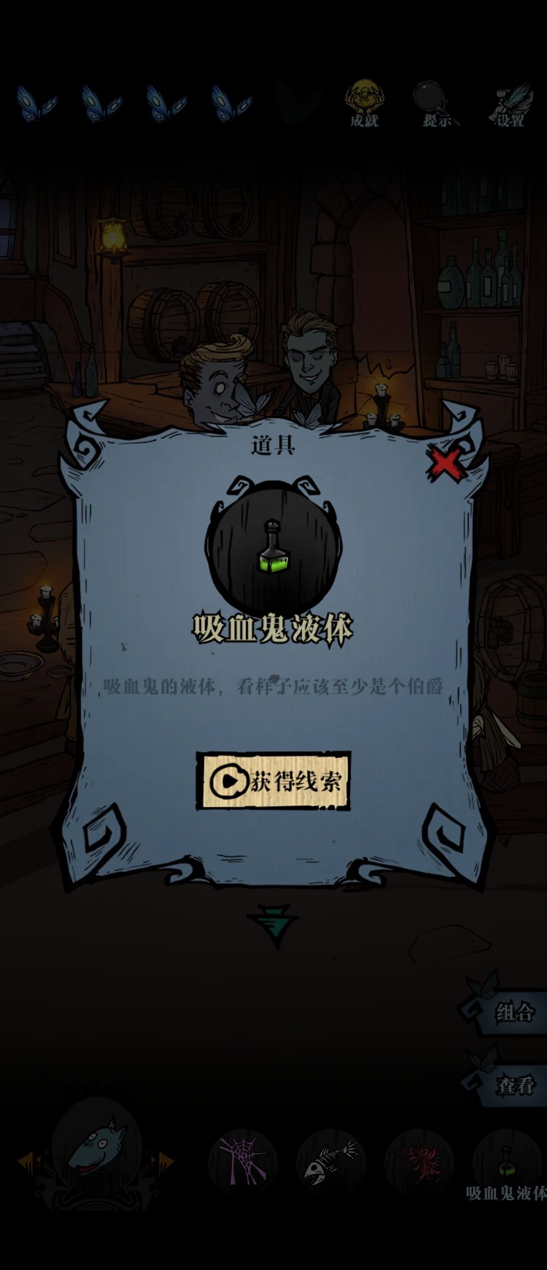 为什么吸血鬼血液是绿色 1