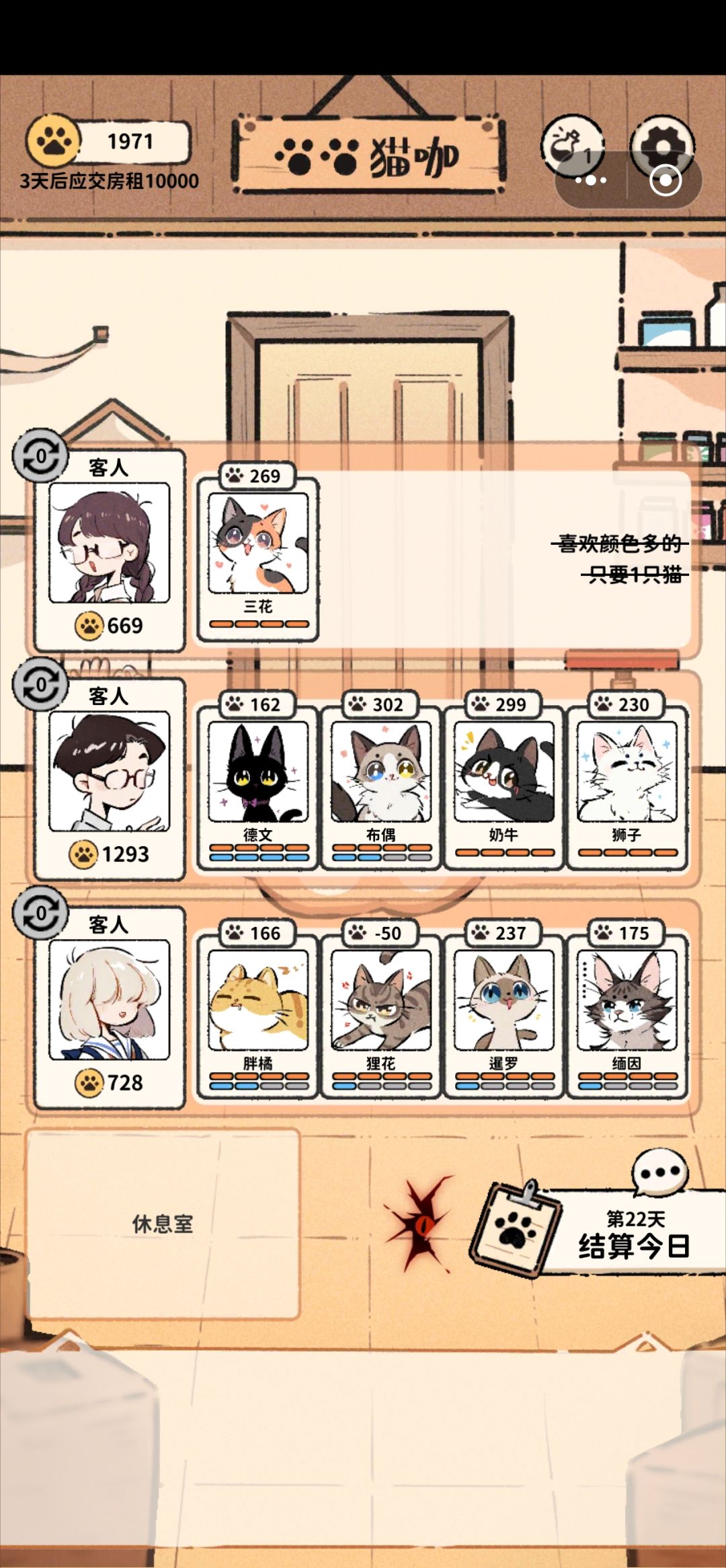 全猫完美通关,记录一下,再说些会漏的规则 2