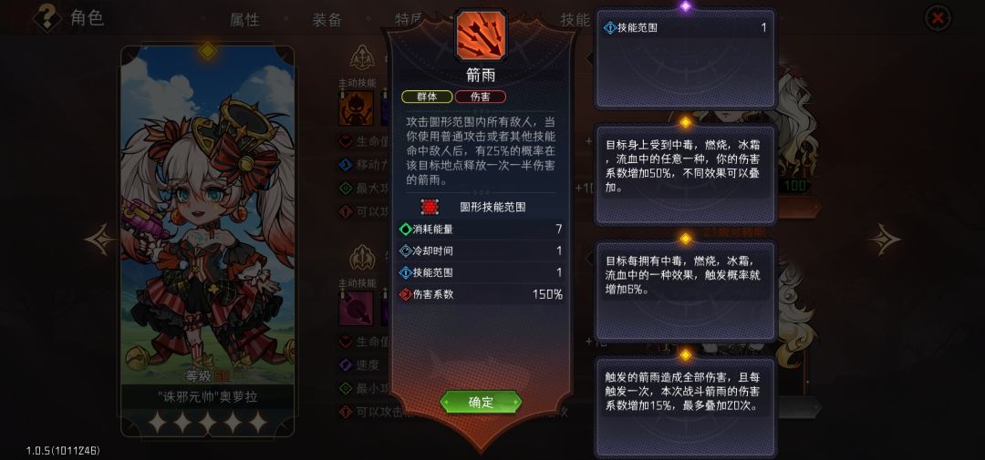 新时代帝弓 4