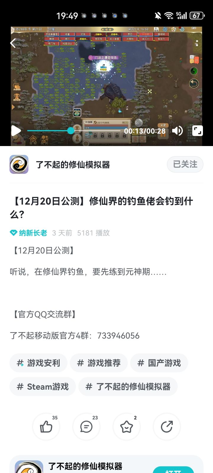 官群没了?截图