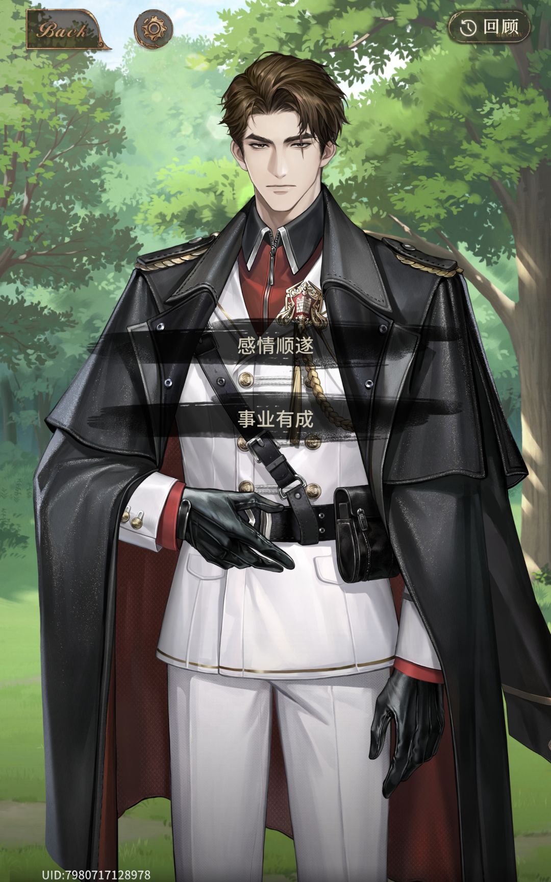 从此，我离开了米修斯 2