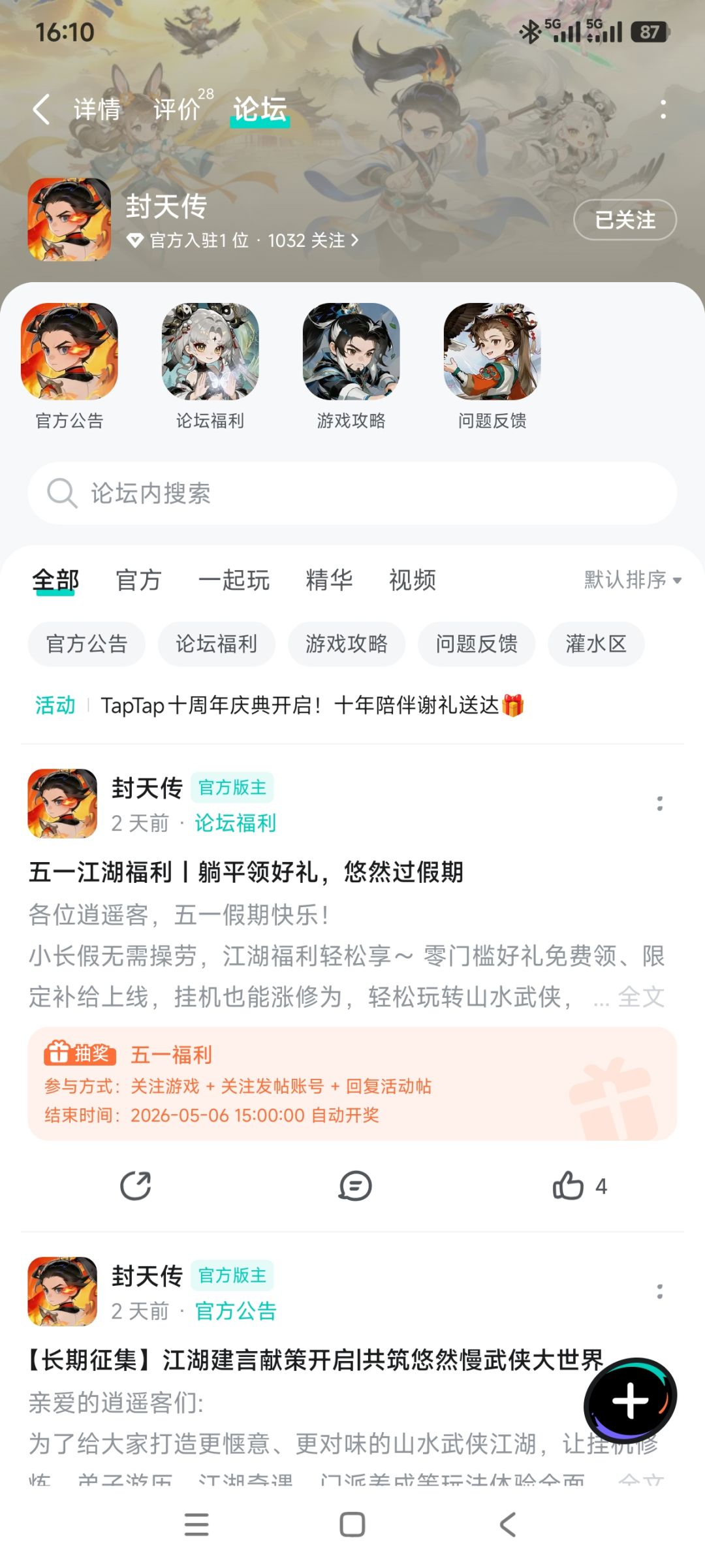 TapTap