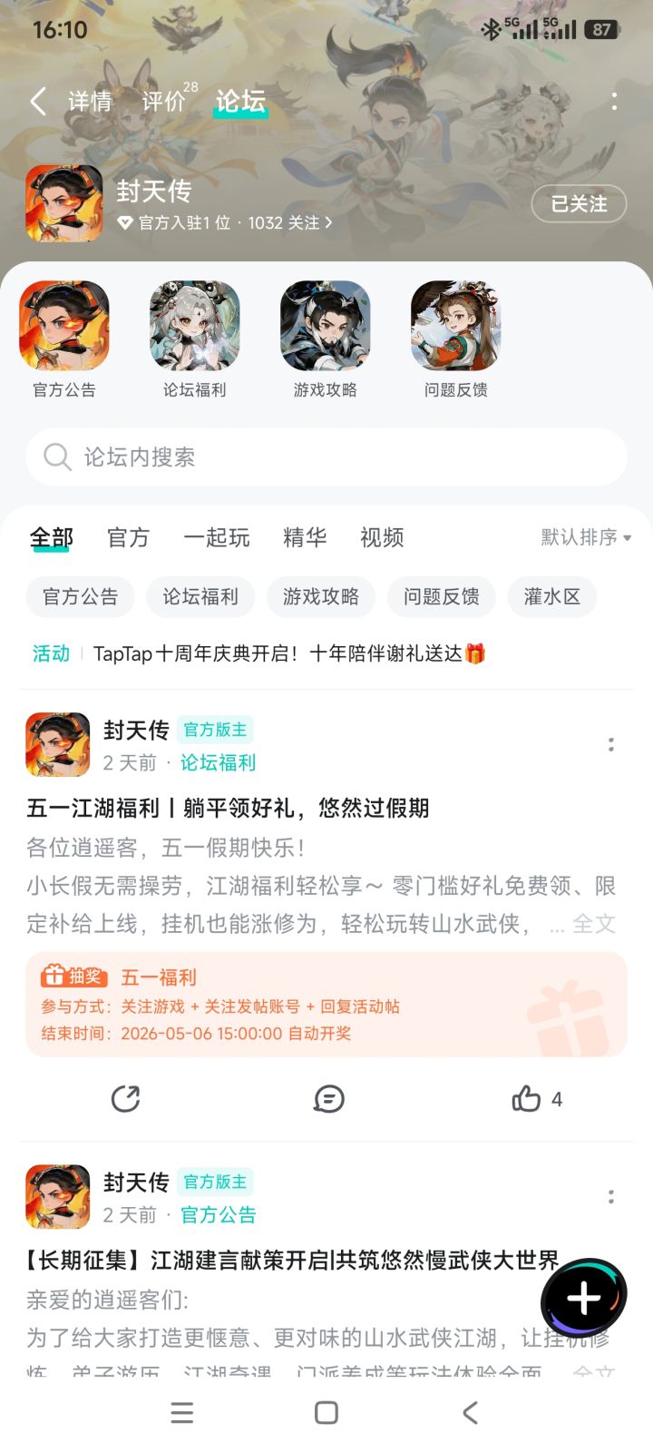 TapTap