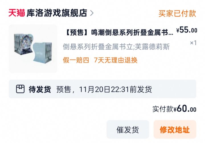 书立这种周边实用性很好啊截图