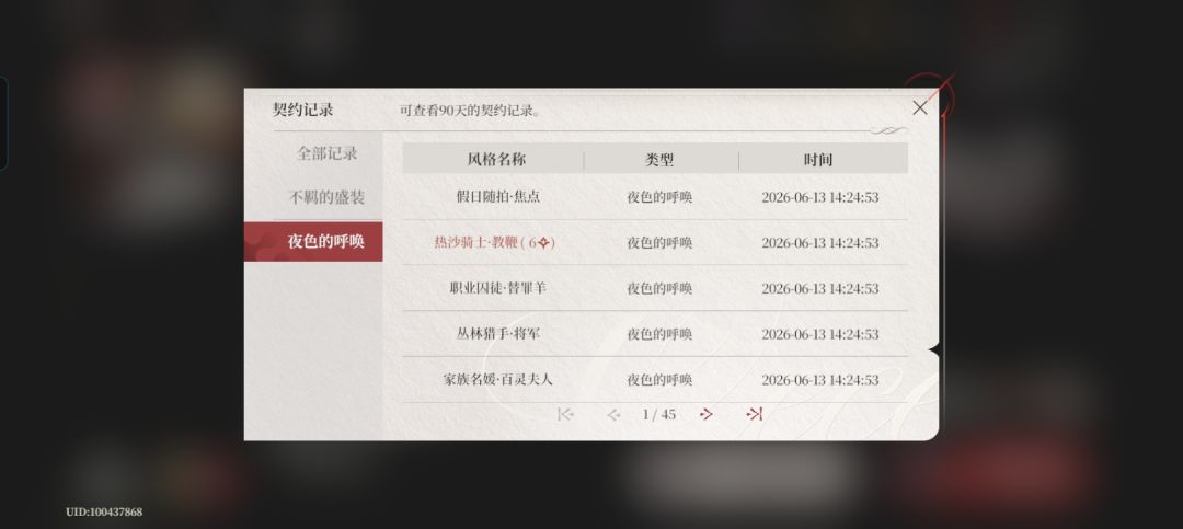 问问手气 3