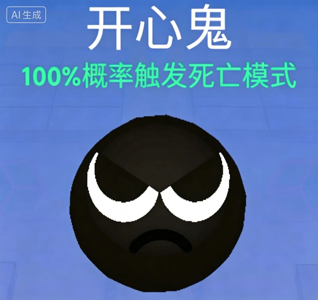 用AI合成的开心和捣蛋鬼合体了? 2