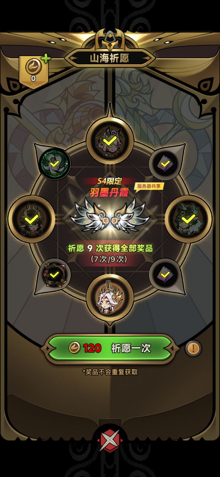 有大佬知道赛季什么时候结束吗截图