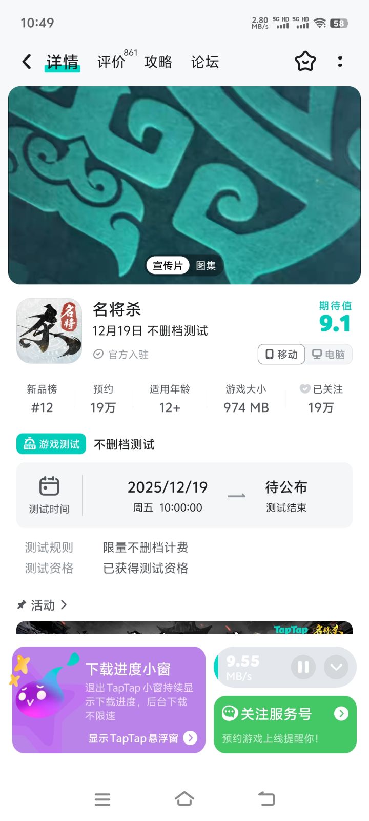这次还是测试吗,还没公测吗截图