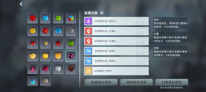 骰子活动截图