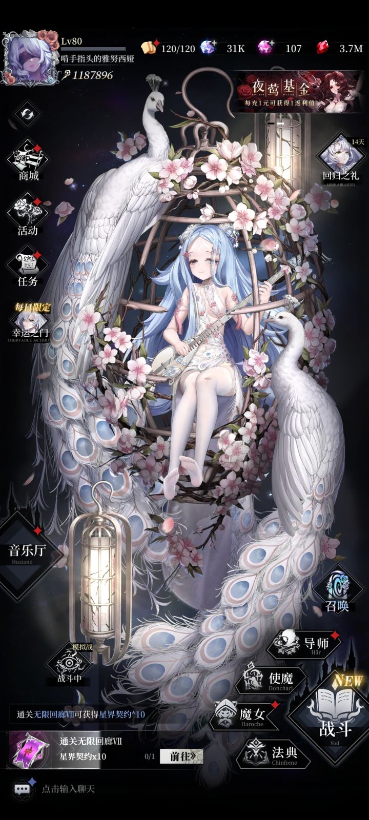 上来看眼女儿,我可爱的雅努西娅截图
