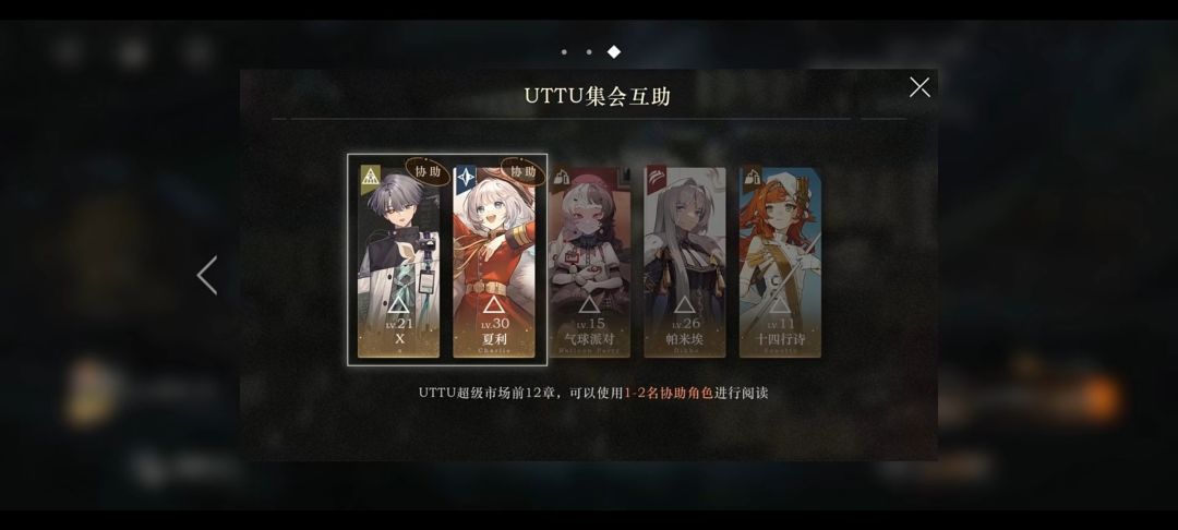 给萌新的UTTU通用保姆级攻略 1