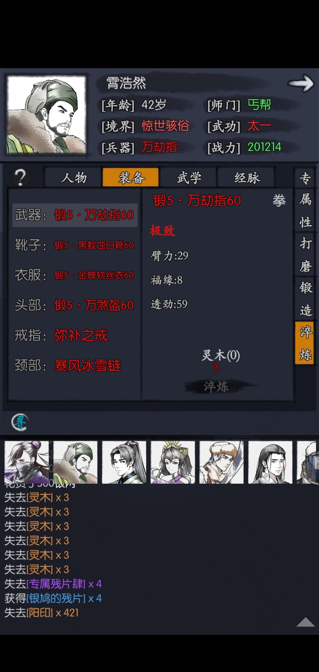 关于极致呲了那些事儿 4