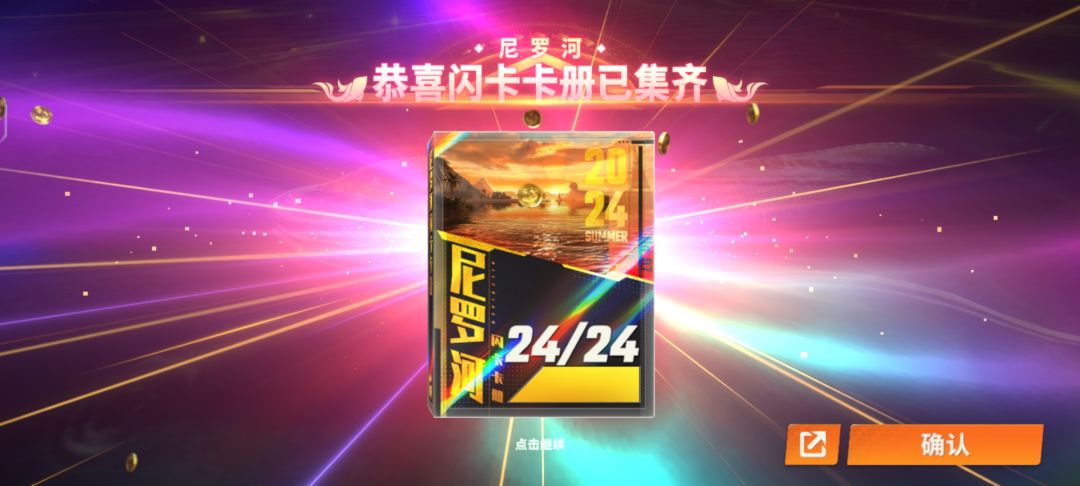 终于齐了,太难了,本来都想换万能卡了 1