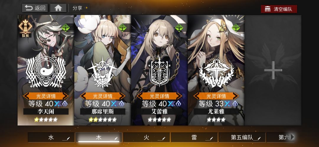 木队最后一位补个谁好呀 1