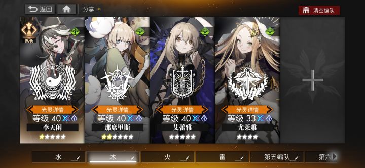 木队最后一位补个谁好呀截图