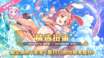 期间限定角色★3「美美（夏日）」正式登场！