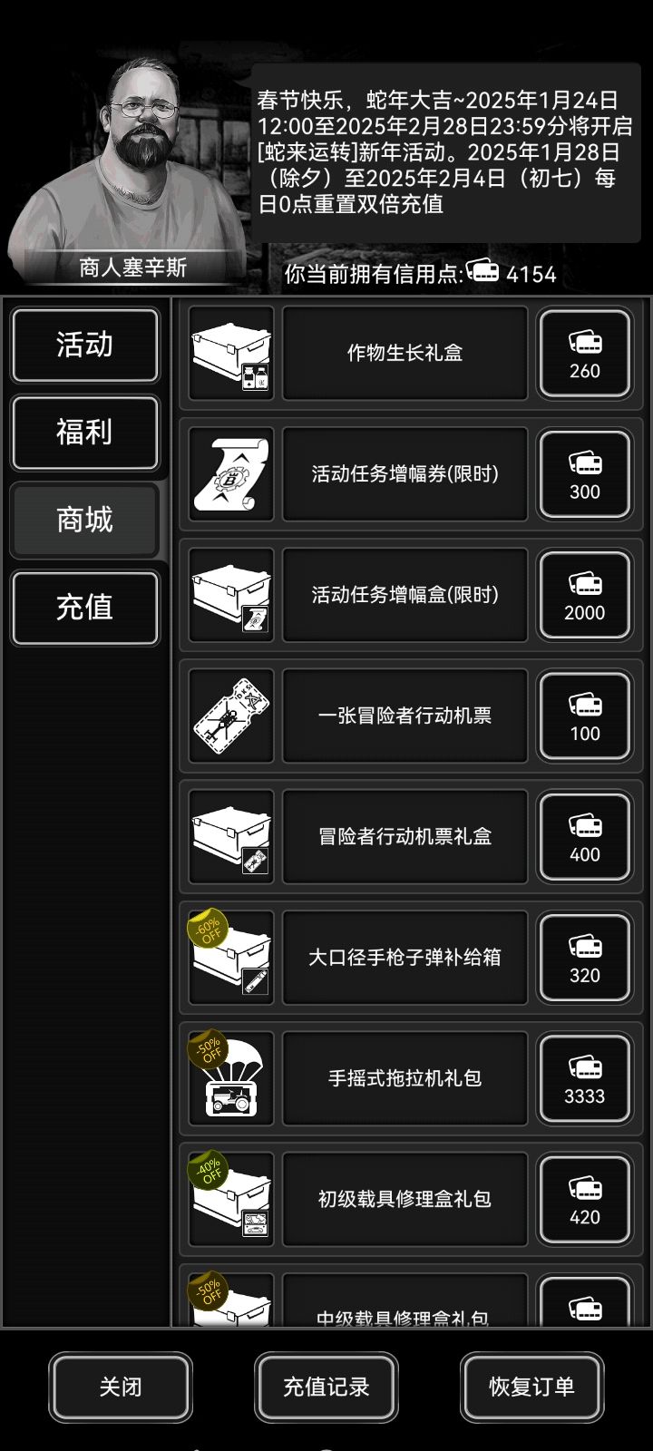 蛇年活动炼狱模式最有性价的比的武器 3
