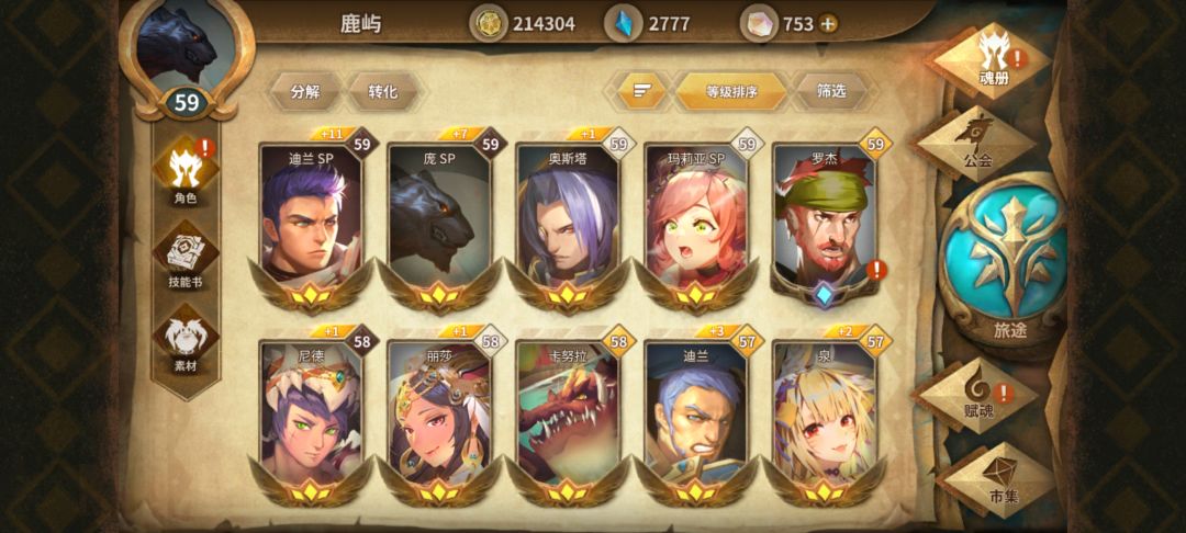 一个忘记怎么玩的回坑玩家,该怎么回坑? 2