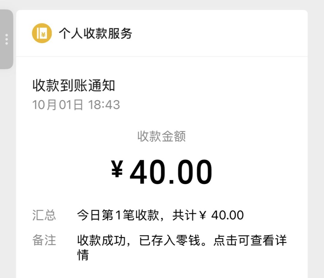 新区零氪第四天记录 4