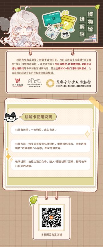 览物博闻｜第五期：曲裾式素纱单衣