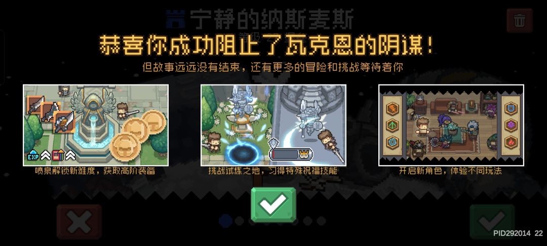堡垒一周目通关了 1