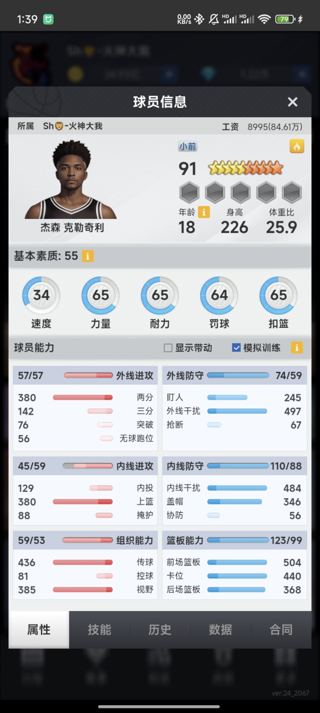 出超大三防苗子 2