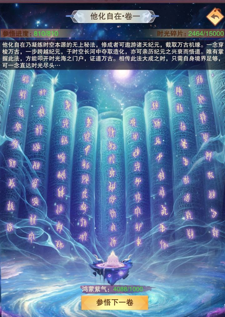 自在卷一毕业截图
