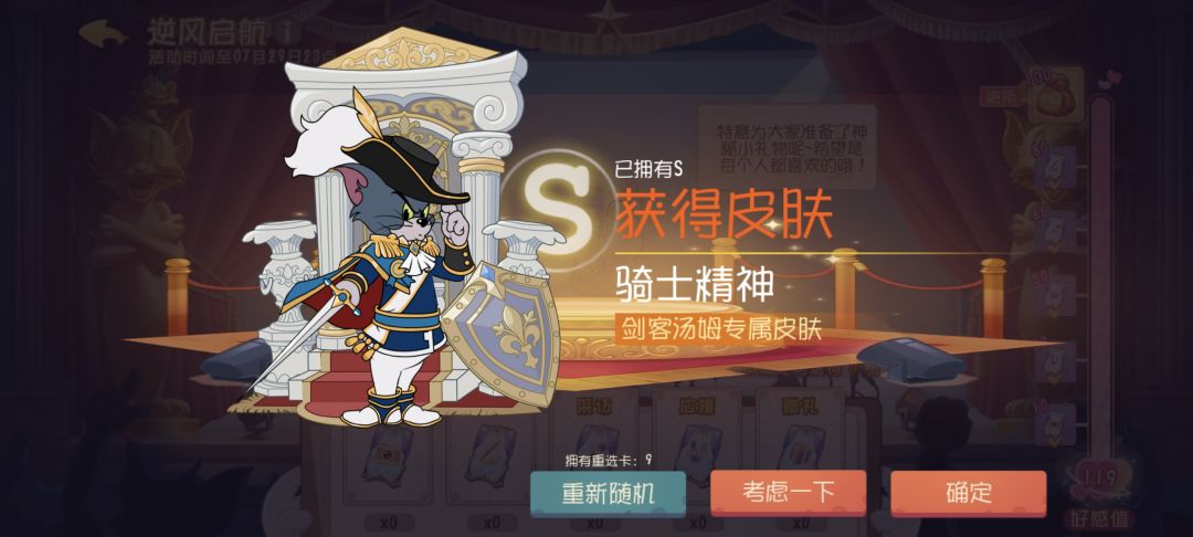 猫鼠你就这样对我吧 2
