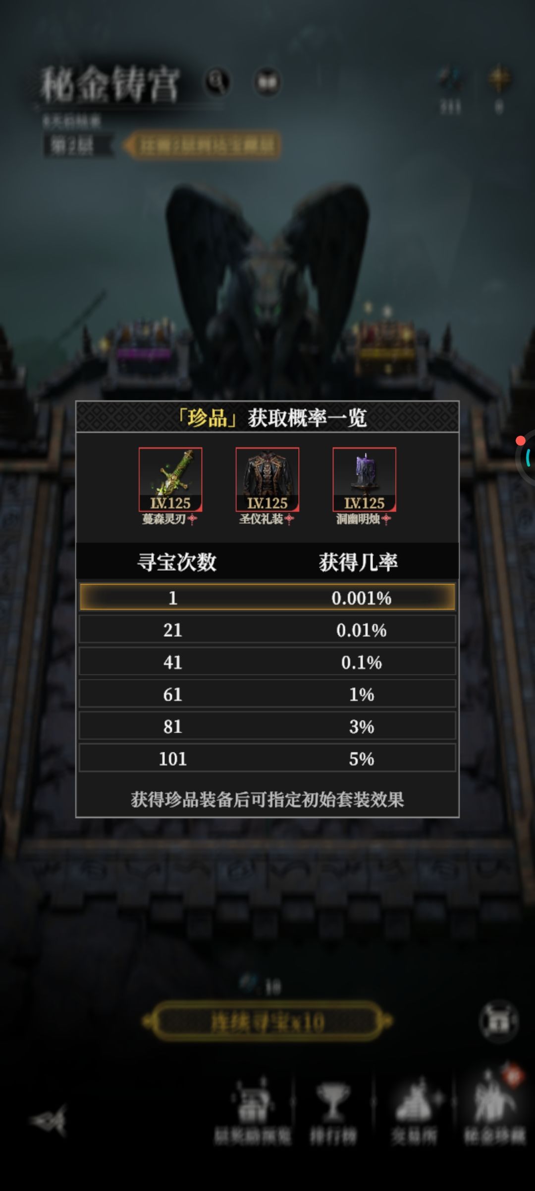 最新一期的秘金铸宫值不值得抽啊大佬们 1