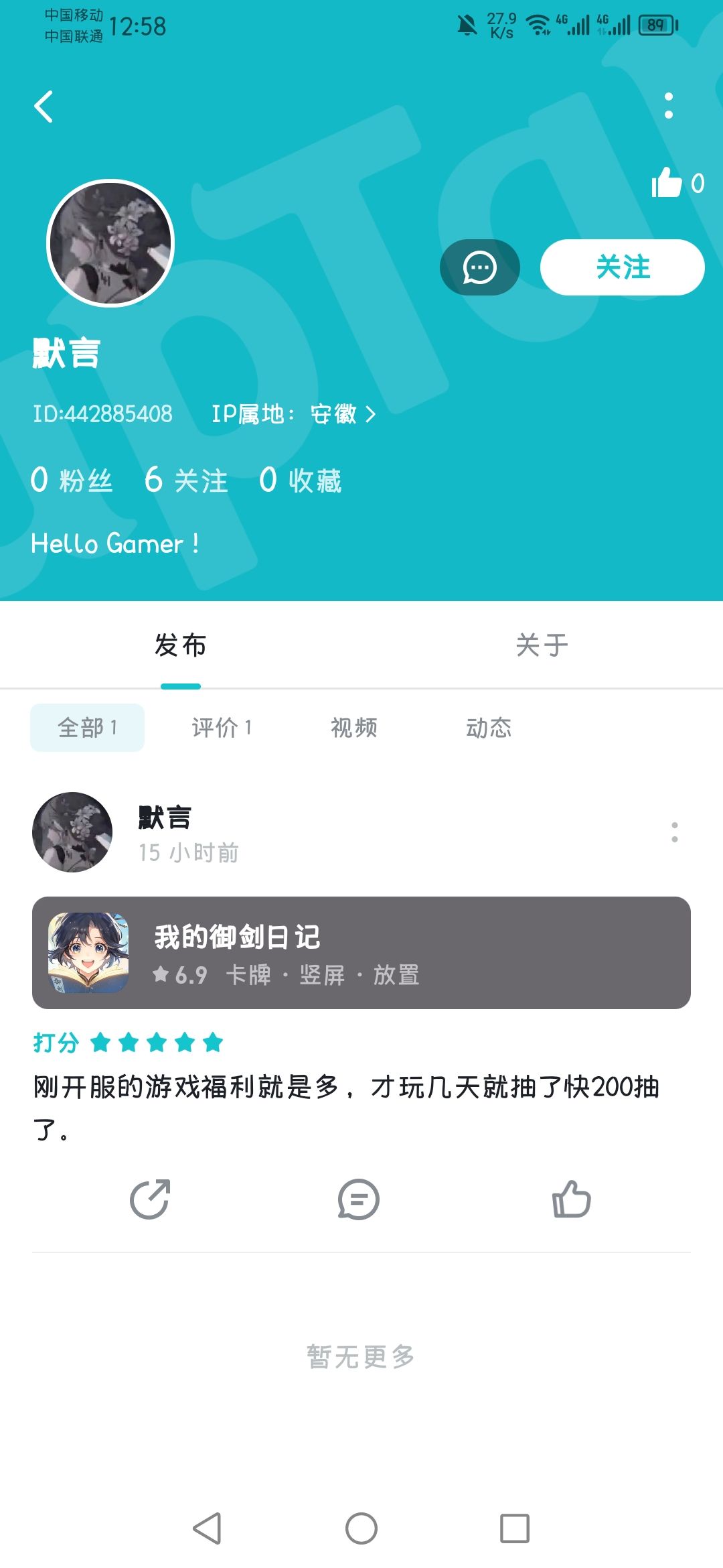 有精力搞这些,没精力优化游戏 5
