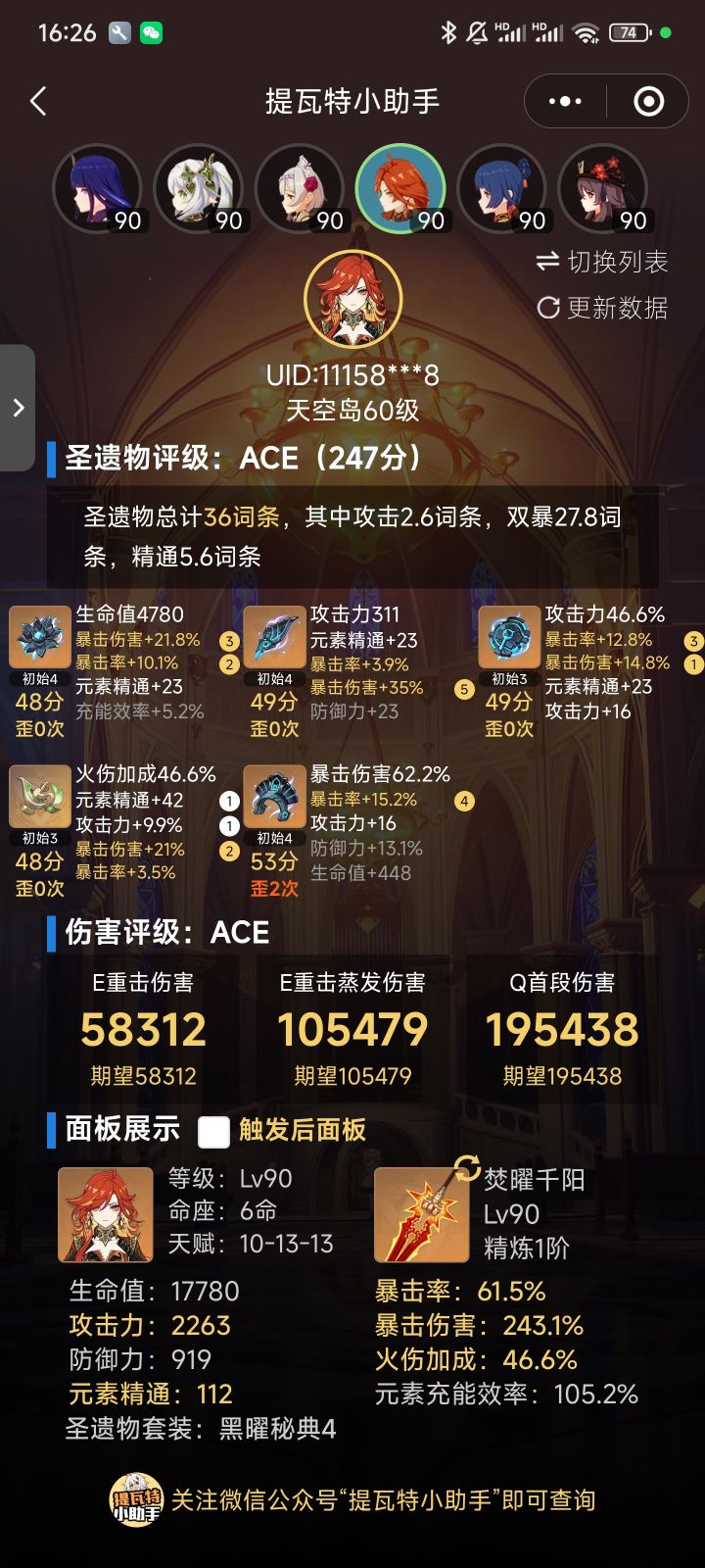 祝圣之霜出的沙漏,还是有希望的,继续刷。截图