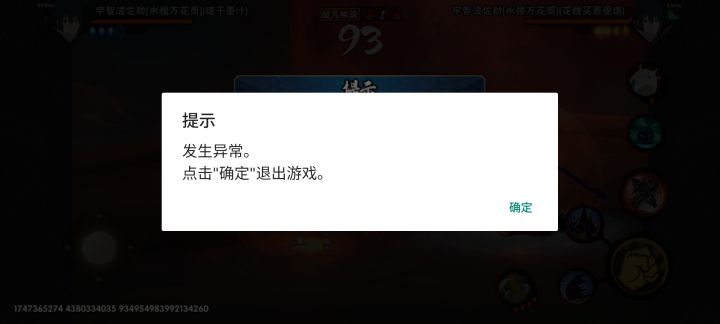 连续好多把碰见掉线了截图