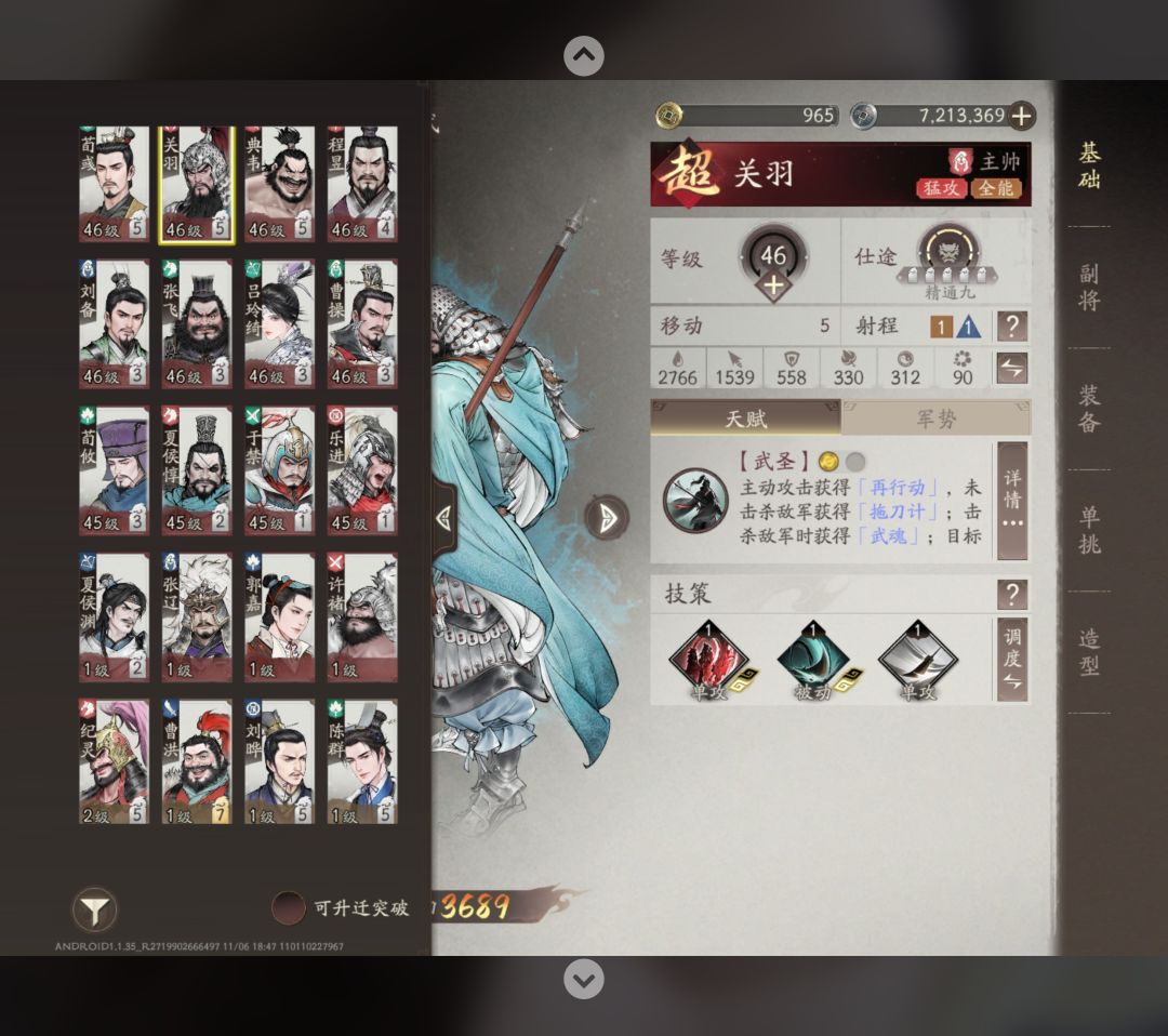 骑兵队必须养张辽吗? 1