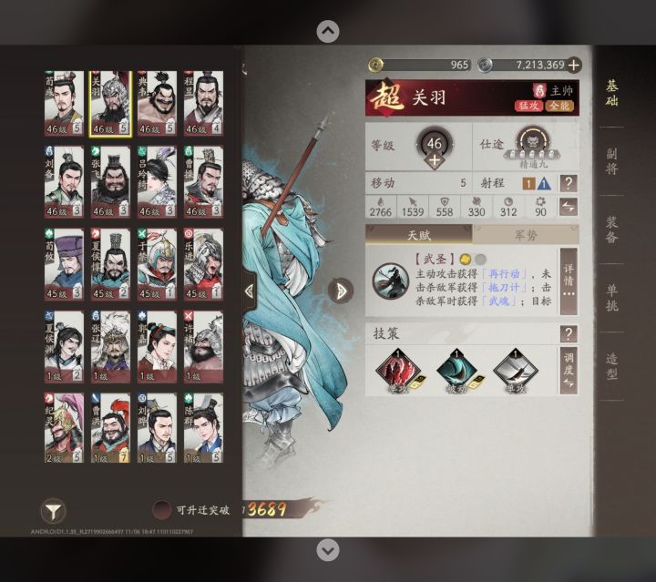 骑兵队必须养张辽吗？截图