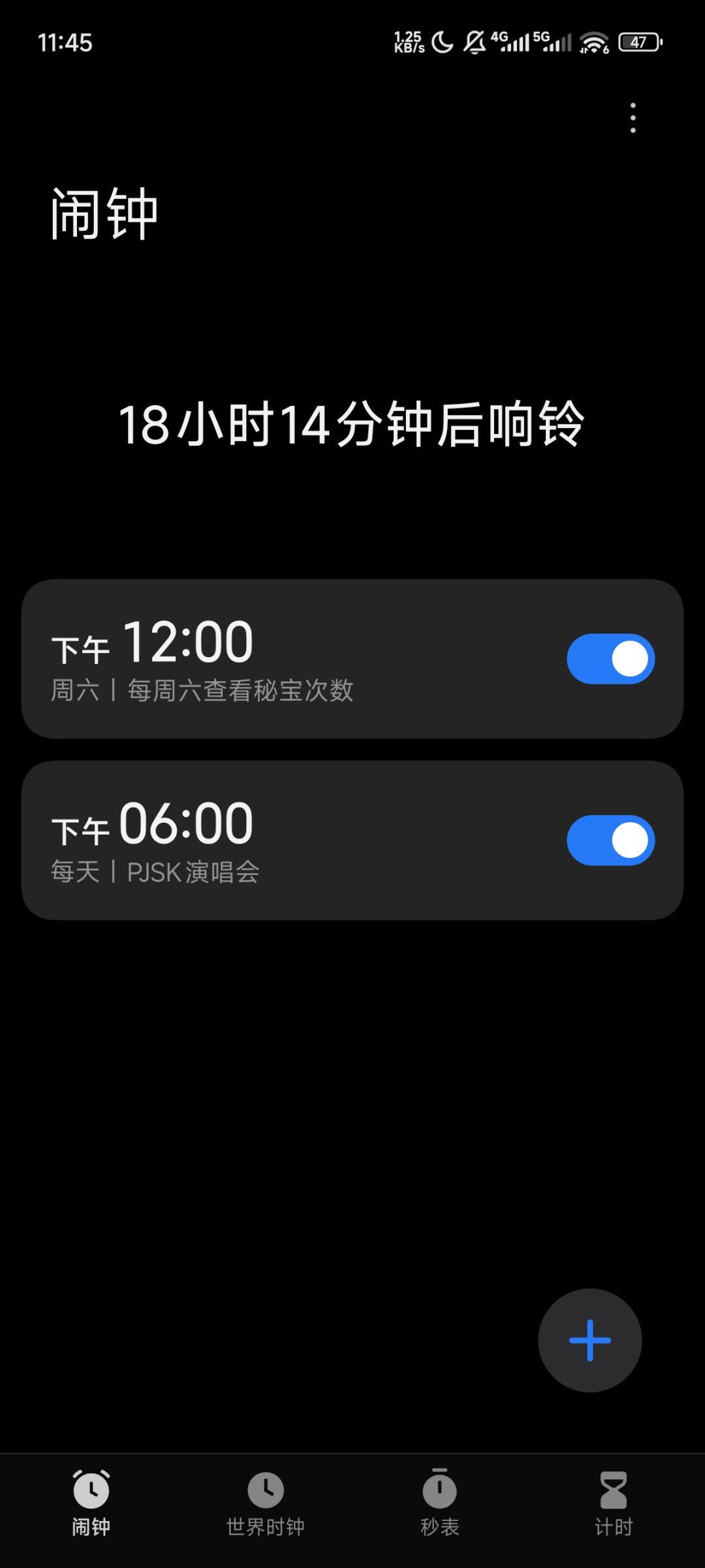 🤔准备出的麦芬助手好像没有秘闻剩余提醒? 2