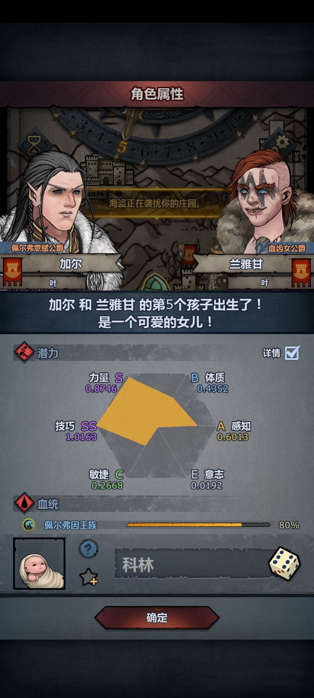 为什么不能觉醒!!! 2