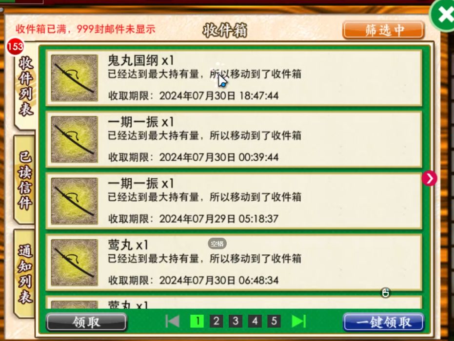 考前捞到鬼丸国纲了好耶! 2