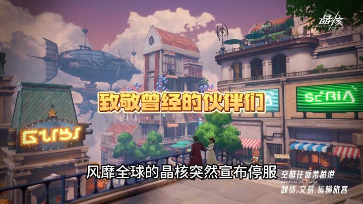 致敬曾经的伙伴们,很怀念,希望你们能看到。截图