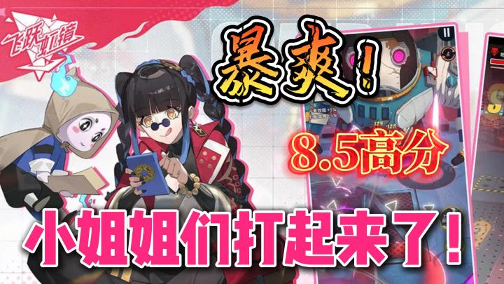 太爽了!二次元!动作!竖屏!单手ARPG!颜值爆表!手感极佳!截图