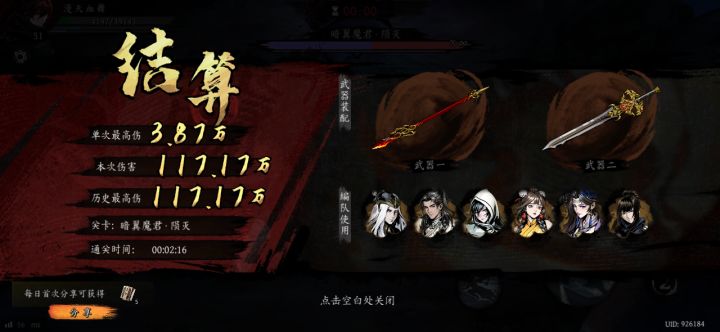 打卡!我的日常闯关!截图