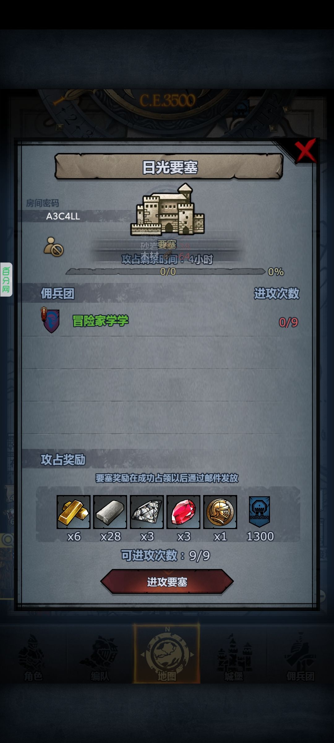 五车,人齐就行 5